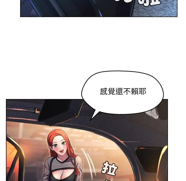 漫画《每日攻略计画》第27话第6张图