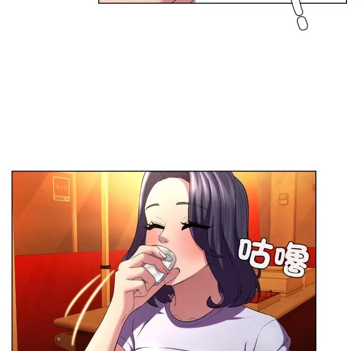 漫画《每日攻略计画》第27话第70张图