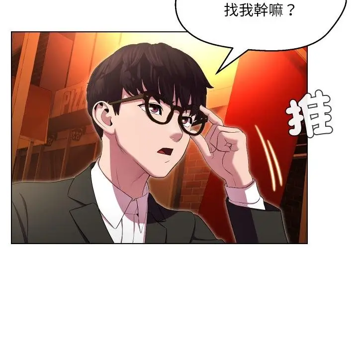 漫画《每日攻略计画》第27话第76张图
