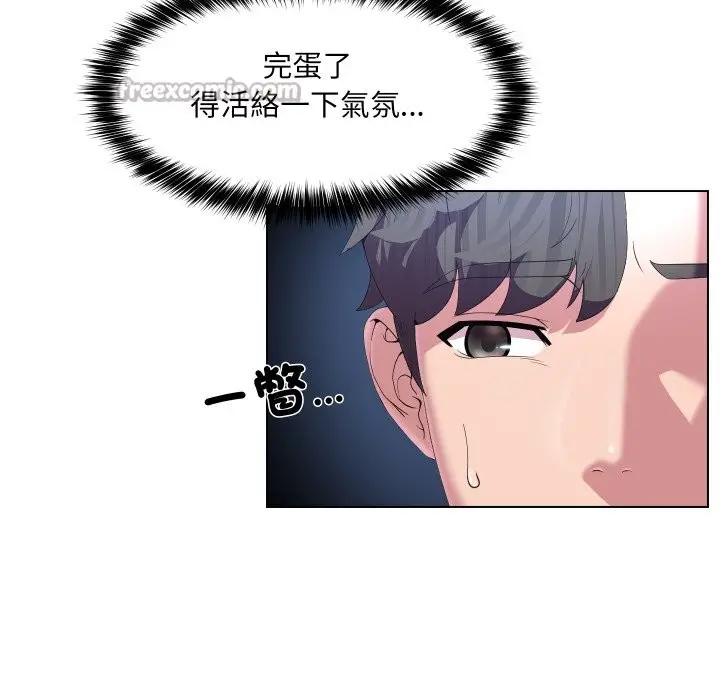 漫画《每日攻略计画》第23话第15张图
