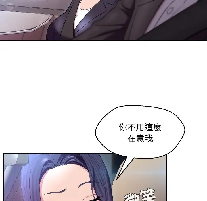 漫画《每日攻略计画》第23话第23张图