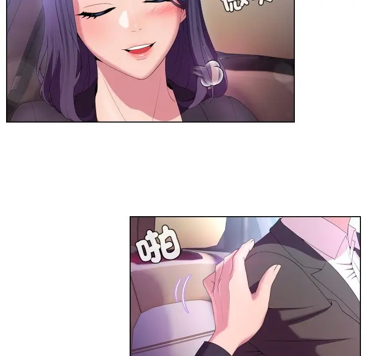 漫画《每日攻略计画》第23话第24张图