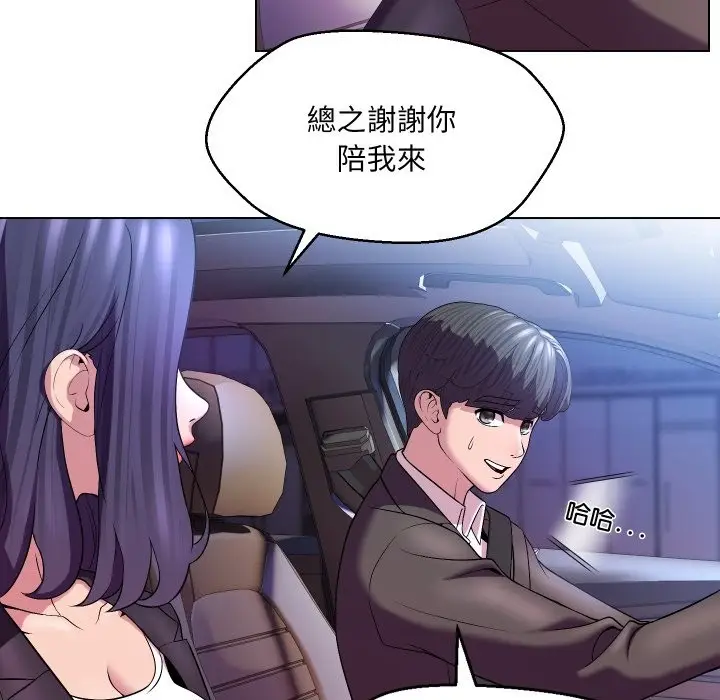 漫画《每日攻略计画》第23话第25张图