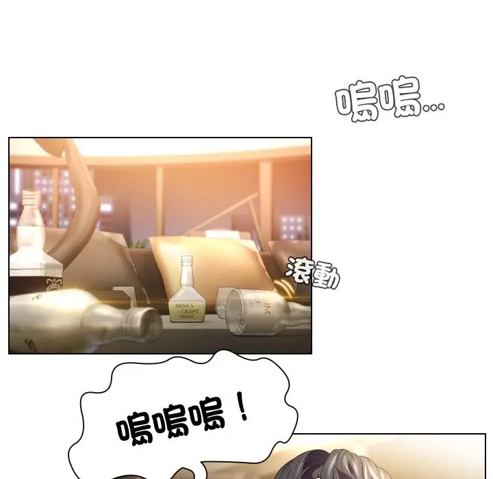 漫画《每日攻略计画》第23话第32张图