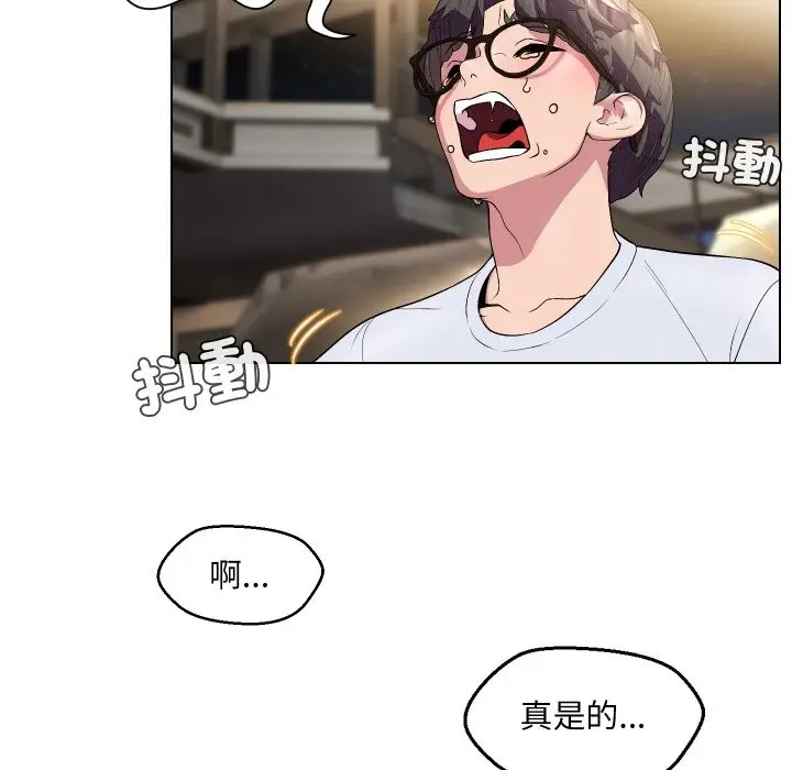 漫画《每日攻略计画》第23话第33张图
