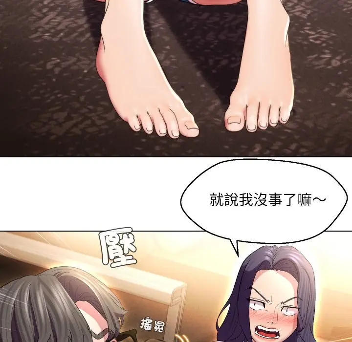 漫画《每日攻略计画》第23话第36张图