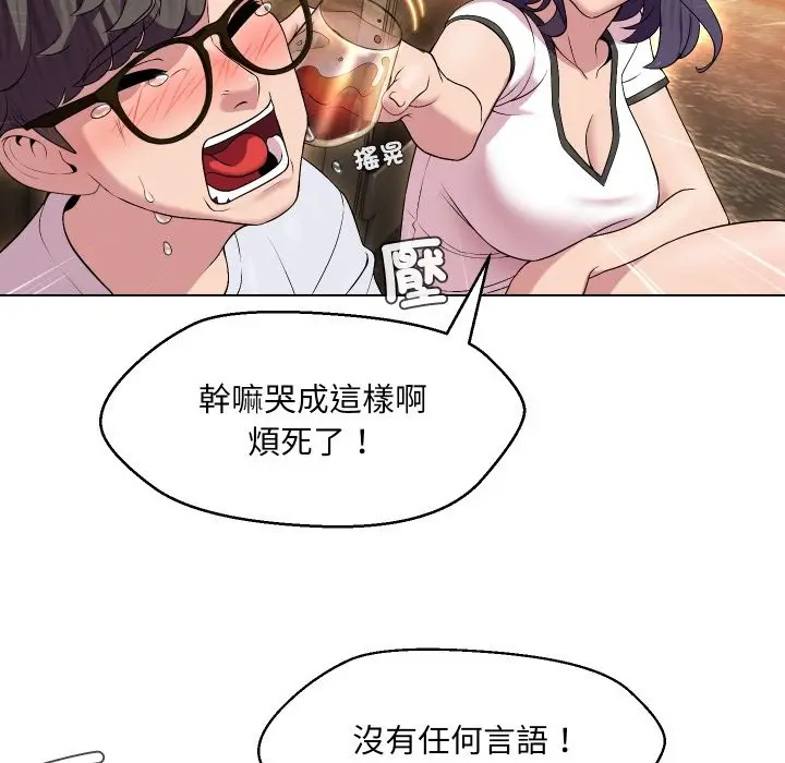 漫画《每日攻略计画》第23话第37张图