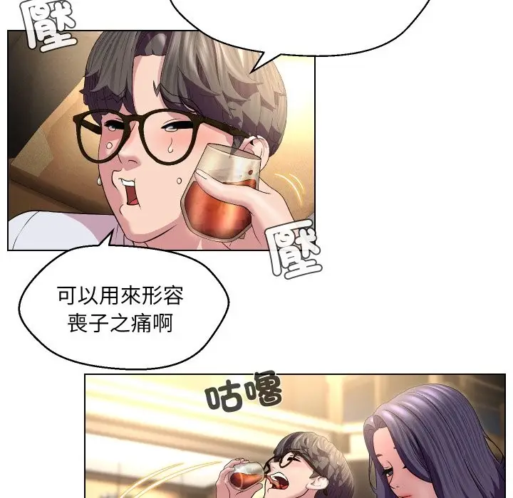 漫画《每日攻略计画》第23话第38张图