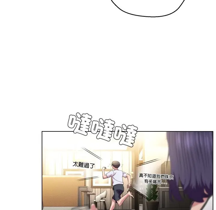 漫画《每日攻略计画》第23话第42张图