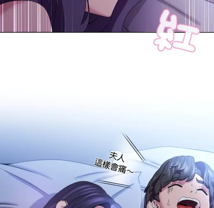 漫画《每日攻略计画》第23话第59张图