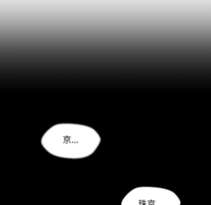 漫画《每日攻略计画》第23话第63张图
