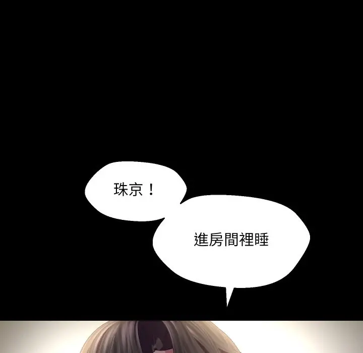 漫画《每日攻略计画》第23话第65张图