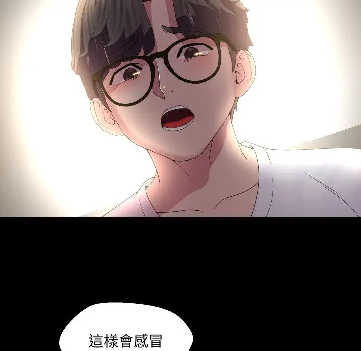 漫画《每日攻略计画》第23话第66张图