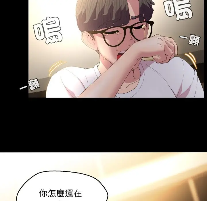 漫画《每日攻略计画》第23话第68张图