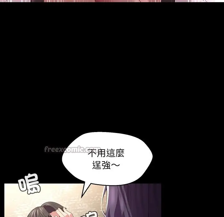 漫画《每日攻略计画》第23话第75张图