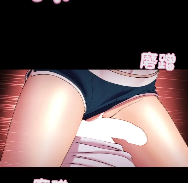 漫画《每日攻略计画》第23话第82张图