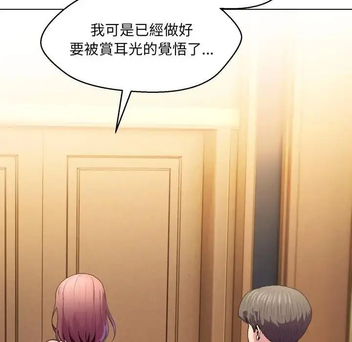 漫画《每日攻略计画》第18话第10张图