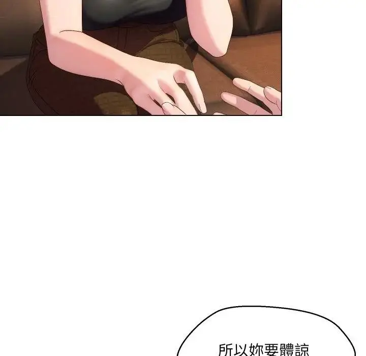 漫画《每日攻略计画》第18话第103张图