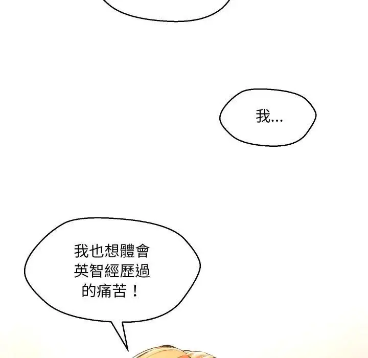 漫画《每日攻略计画》第18话第105张图