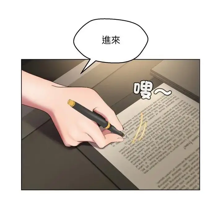 漫画《每日攻略计画》第18话第17张图