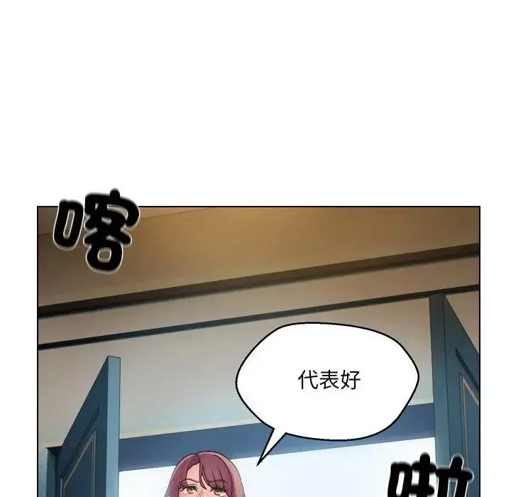 漫画《每日攻略计画》第18话第18张图
