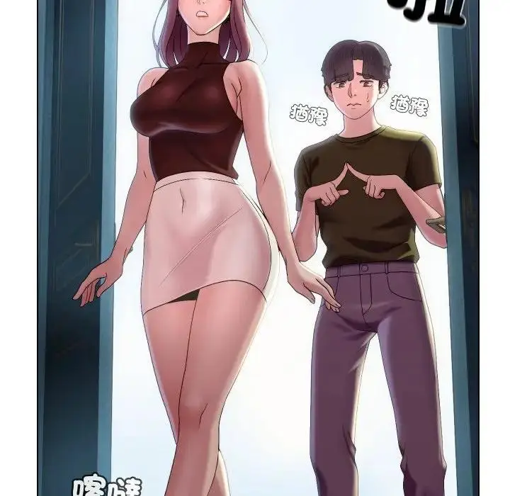 漫画《每日攻略计画》第18话第19张图