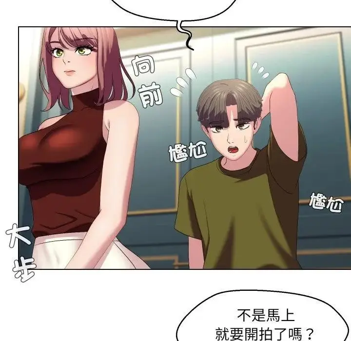 漫画《每日攻略计画》第18话第21张图