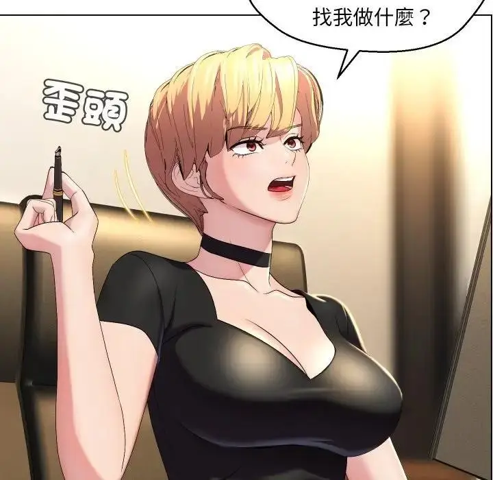 漫画《每日攻略计画》第18话第22张图