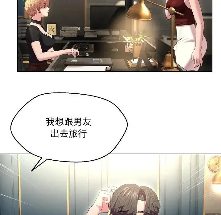 漫画《每日攻略计画》第18话第26张图
