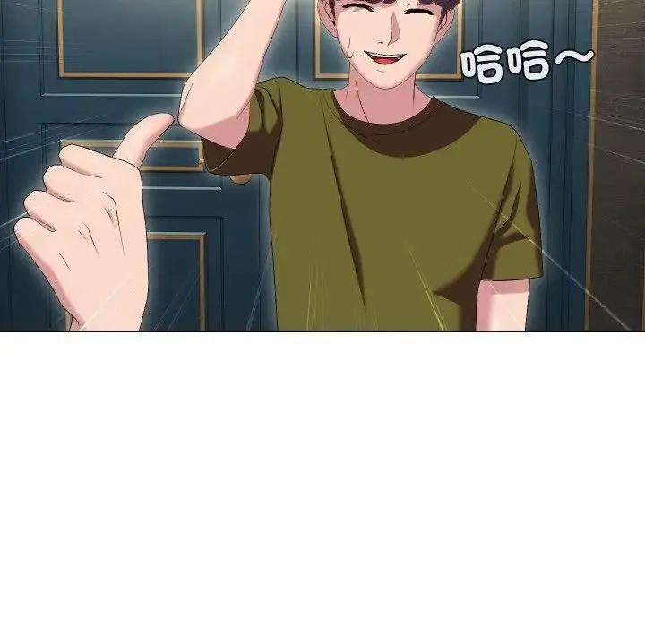 漫画《每日攻略计画》第18话第27张图