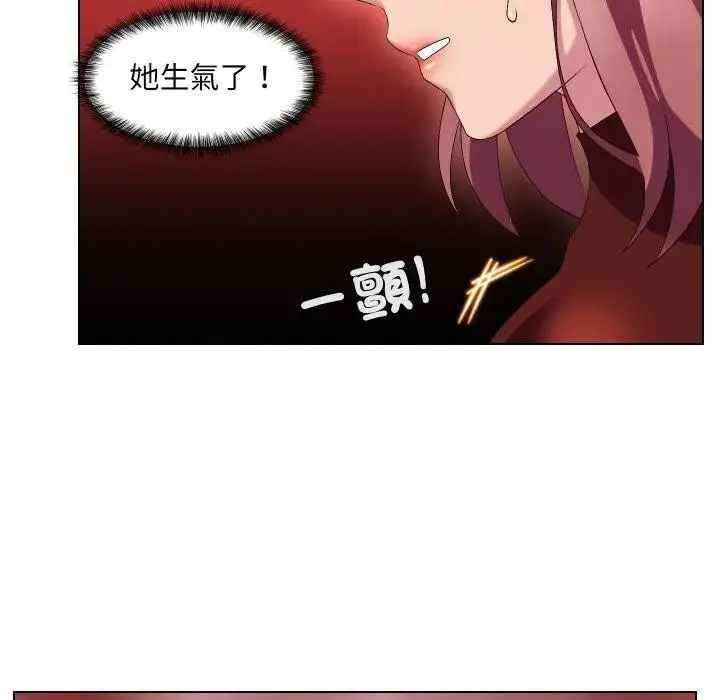 漫画《每日攻略计画》第18话第30张图