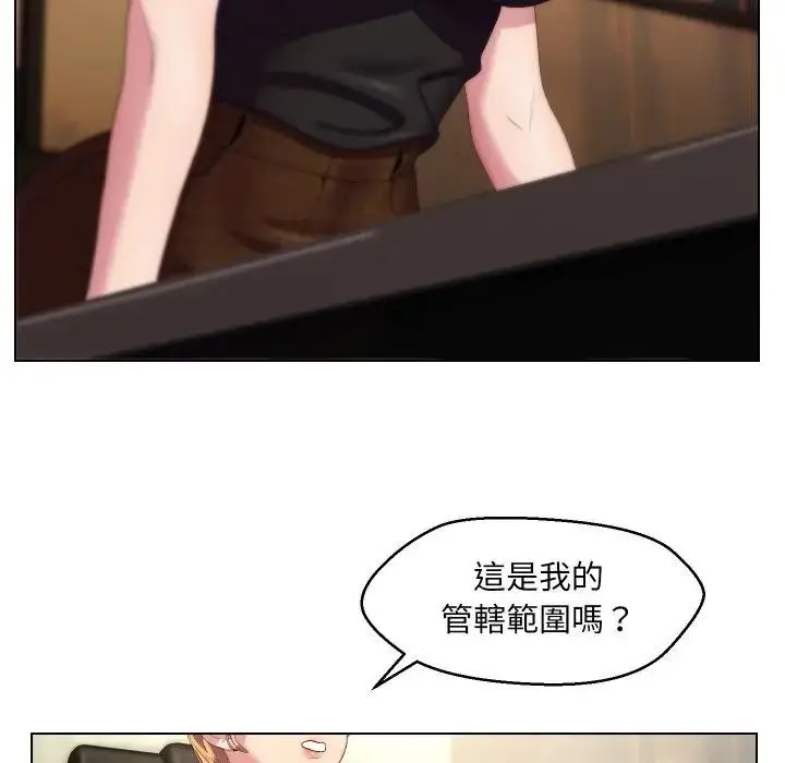 漫画《每日攻略计画》第18话第32张图