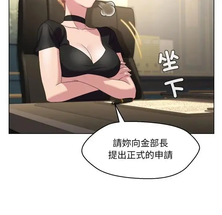 漫画《每日攻略计画》第18话第33张图
