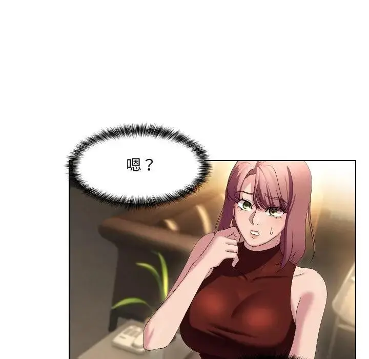 漫画《每日攻略计画》第18话第34张图