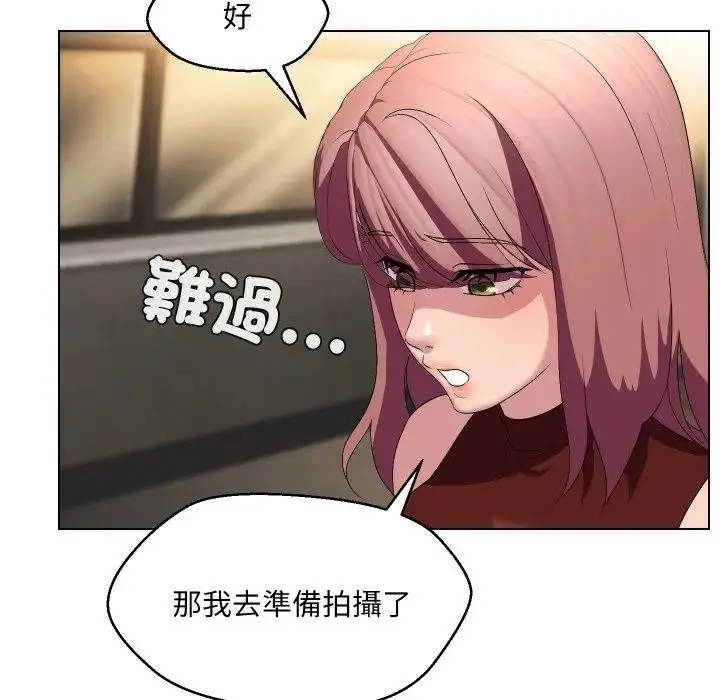 漫画《每日攻略计画》第18话第36张图