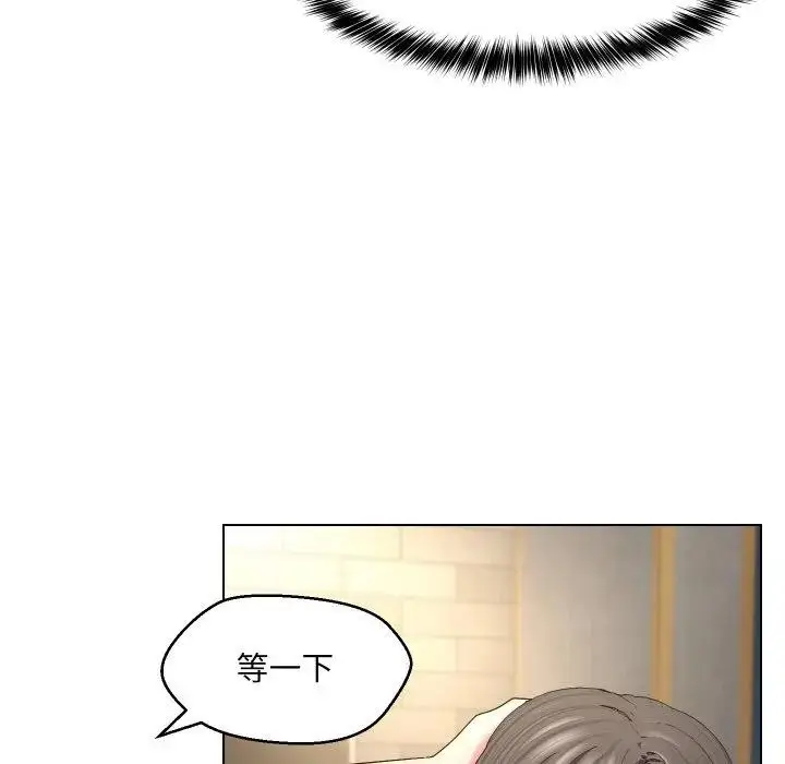 漫画《每日攻略计画》第18话第40张图