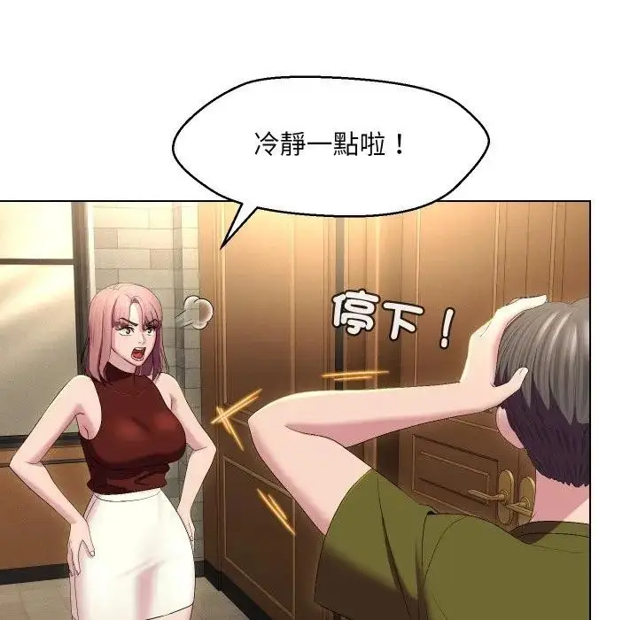 漫画《每日攻略计画》第18话第5张图