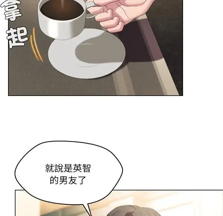 漫画《每日攻略计画》第18话第50张图