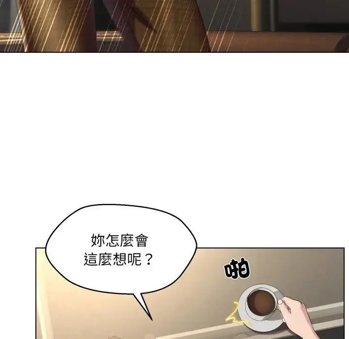 漫画《每日攻略计画》第18话第54张图