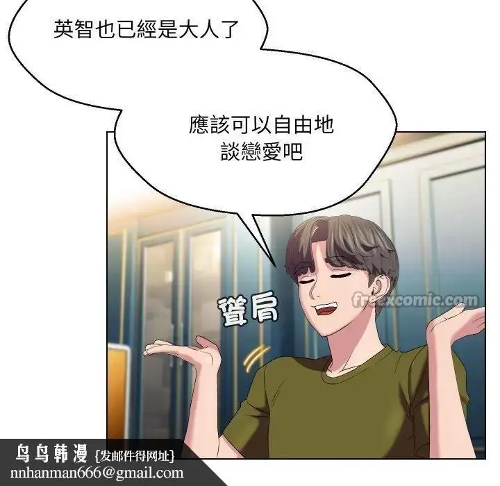 漫画《每日攻略计画》第18话第56张图