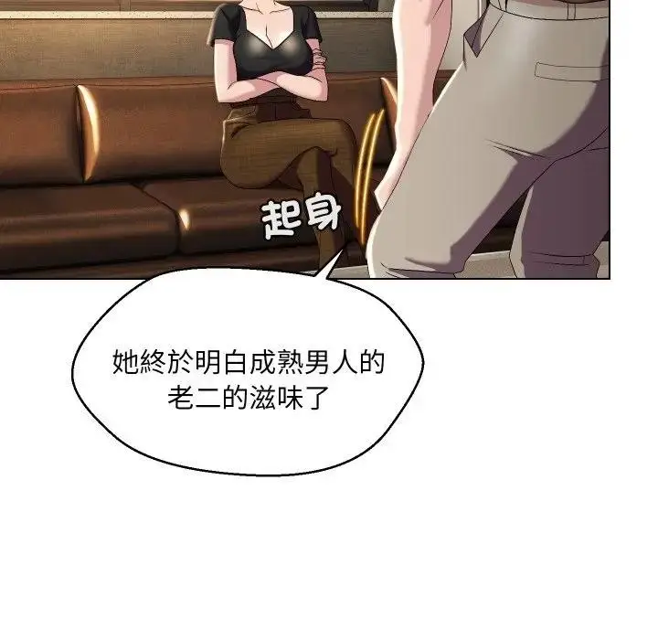 漫画《每日攻略计画》第18话第58张图