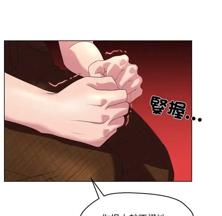 漫画《每日攻略计画》第18话第59张图