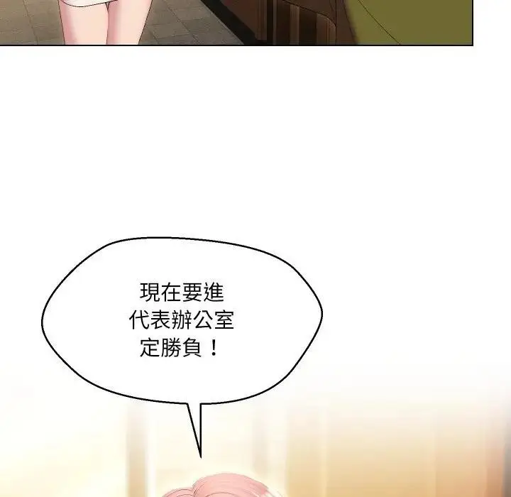 漫画《每日攻略计画》第18话第6张图