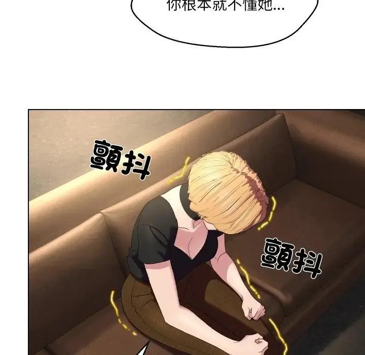 漫画《每日攻略计画》第18话第60张图