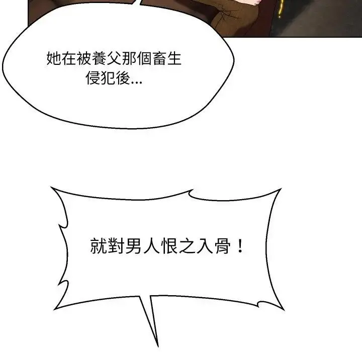 漫画《每日攻略计画》第18话第61张图