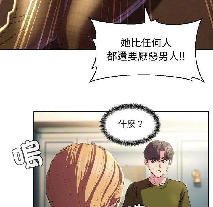 漫画《每日攻略计画》第18话第64张图