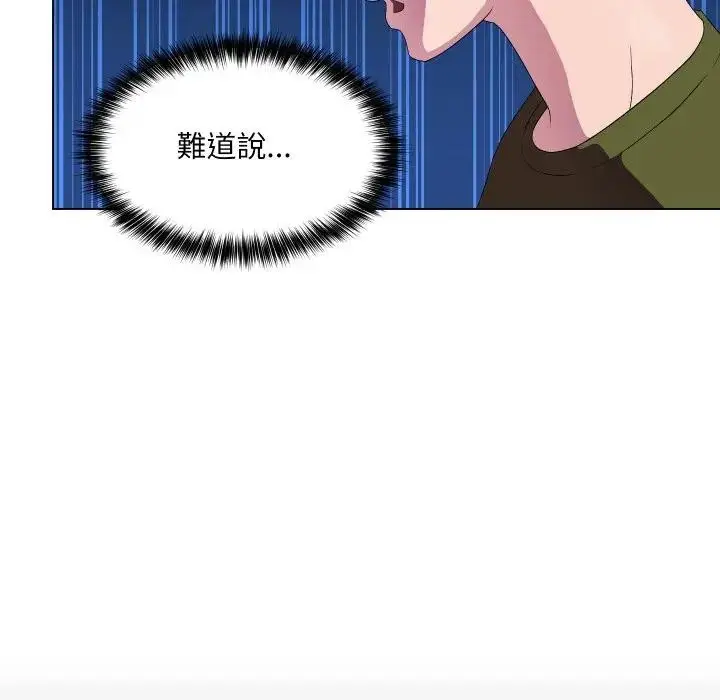 漫画《每日攻略计画》第18话第66张图
