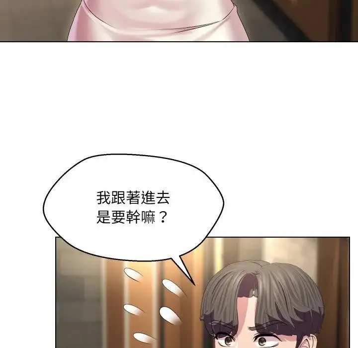 漫画《每日攻略计画》第18话第8张图