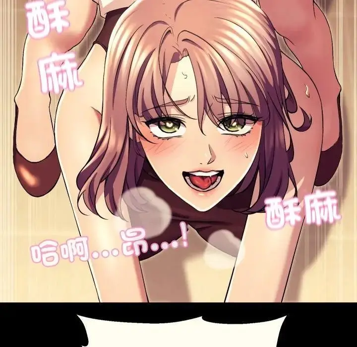 漫画《每日攻略计画》第18话第81张图