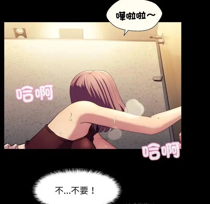 漫画《每日攻略计画》第18话第85张图